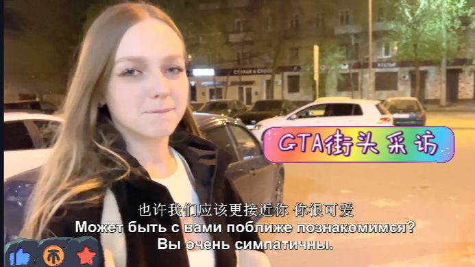 捷克街头搭讪-紫色披肩发的巨乳皮衣调酒师